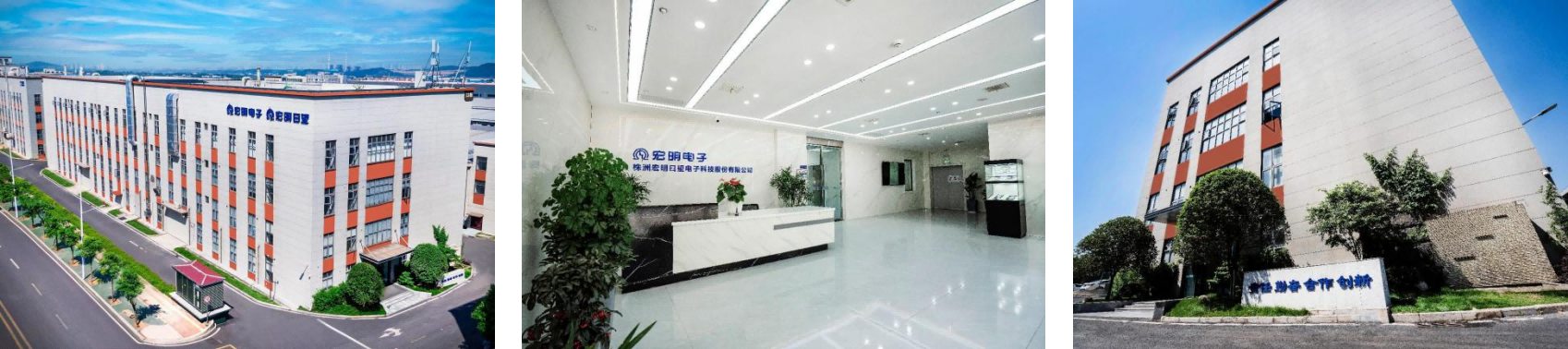 株洲宏明日望电子科技股份有限公司,宏明日望,株洲电子科技,湖南电容器,株洲电容器,电容器